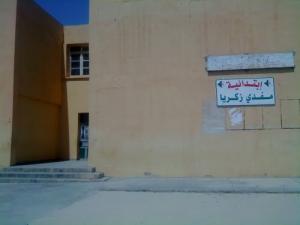 Ecole primaire Mofdi Zakaria à Sétif