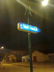 Panneau indicateur au centre ville de Maaouia