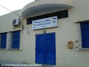 Oued el Bared  (Bureau De Poste )