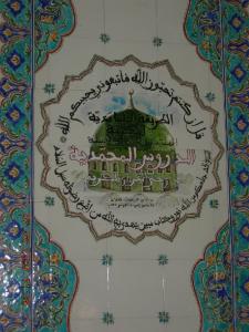 Zaouia de Sidi Maarouf ou se donnent les leçons mohamadéennes