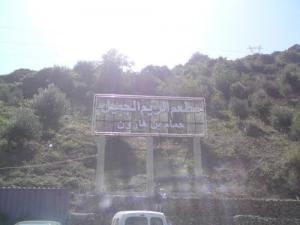 Un restaurant à l'Entrée de Hammam Beni Haroun (Wilaya de Jijel)