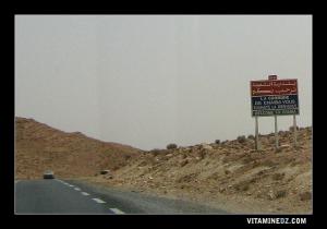 مدخل بلدية الشعيبة (أولاد رحمة)