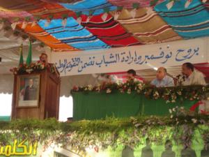 الجامعة الصيفية 2009