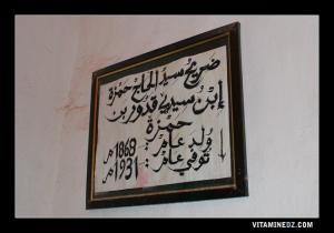 ضريح سيد الحاج حمزة بن سيد قدور بن حمزة (1868 ـ 1931) أحد أحفاذ سيد الشيخ