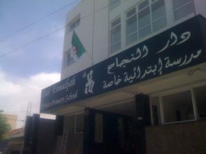 Ecole Primaire  Dar Ennadjah  à Constantine