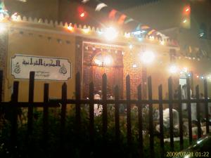 المدرسة القرآنية لمدينة 