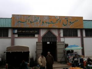 Entrée du Marché Couvert de Médéa