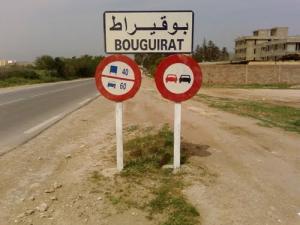 Entrée de la Commune de Bouguirate