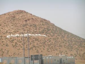 Entrée de la Commune de Ain El Melh