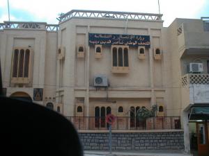 Entrée du Musée de Msila