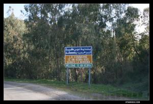 مدخل بلدية  عين كبيرة