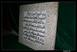 مدخل ضريح  سيدي عبد الله النجاري  (1)