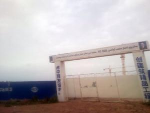 Construction du Stade Olympique d'Oran