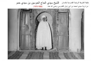 sidi el huceine ben sidi hamou el kandousi