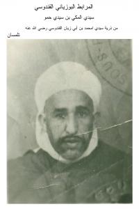 sidi el mekki ben sidi hamou el kandousi