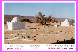 Zaouia Kbira : Darih de Sidi Amed Benmoussa et son petit fis Abderrahmane Boufeldja