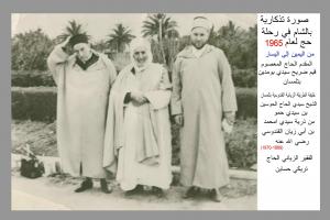 sidi el huceine ben sidi hamou el kandousi