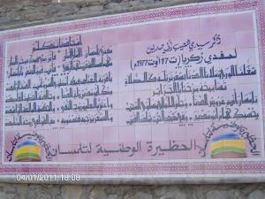 قصيدة شعرية من 'المفدي زكرياء' للشيخ 'سيدي بومدين'