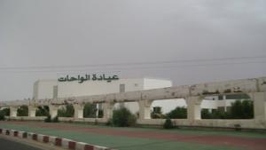 CLINIQUE CHIRUGICALE OASIS NOUVELLE VILLE BOUHRAOUA