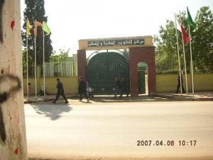 Centre de Formation Professionnelle à Relizane