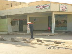 مدخل دار الشباب