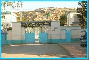 المستشفى المركزي لمدينة  واد رهيو