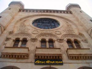 مسجد  عبد الله بن سلام