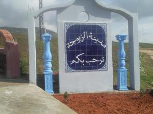 مدخل مدينة  زبوجة  (ولاية شلف)