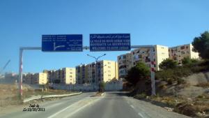 المدخل الشرقي لولاية سوق أهراس