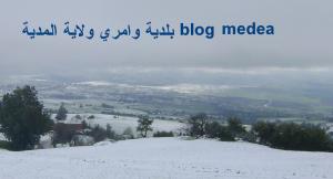 بلدية  وامري  تحت الثلوج