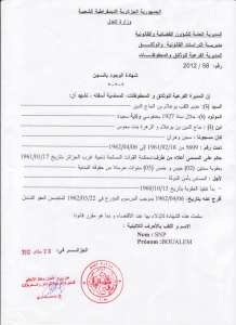 شهادة الوجود في السجن للحاج بوعلام بوسيف