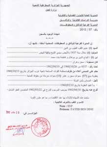 شهادة الوجود في السجن للحاج الطيب بوسيف
