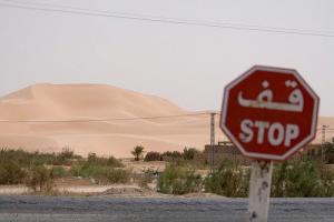 مدخل مدينة  الواد