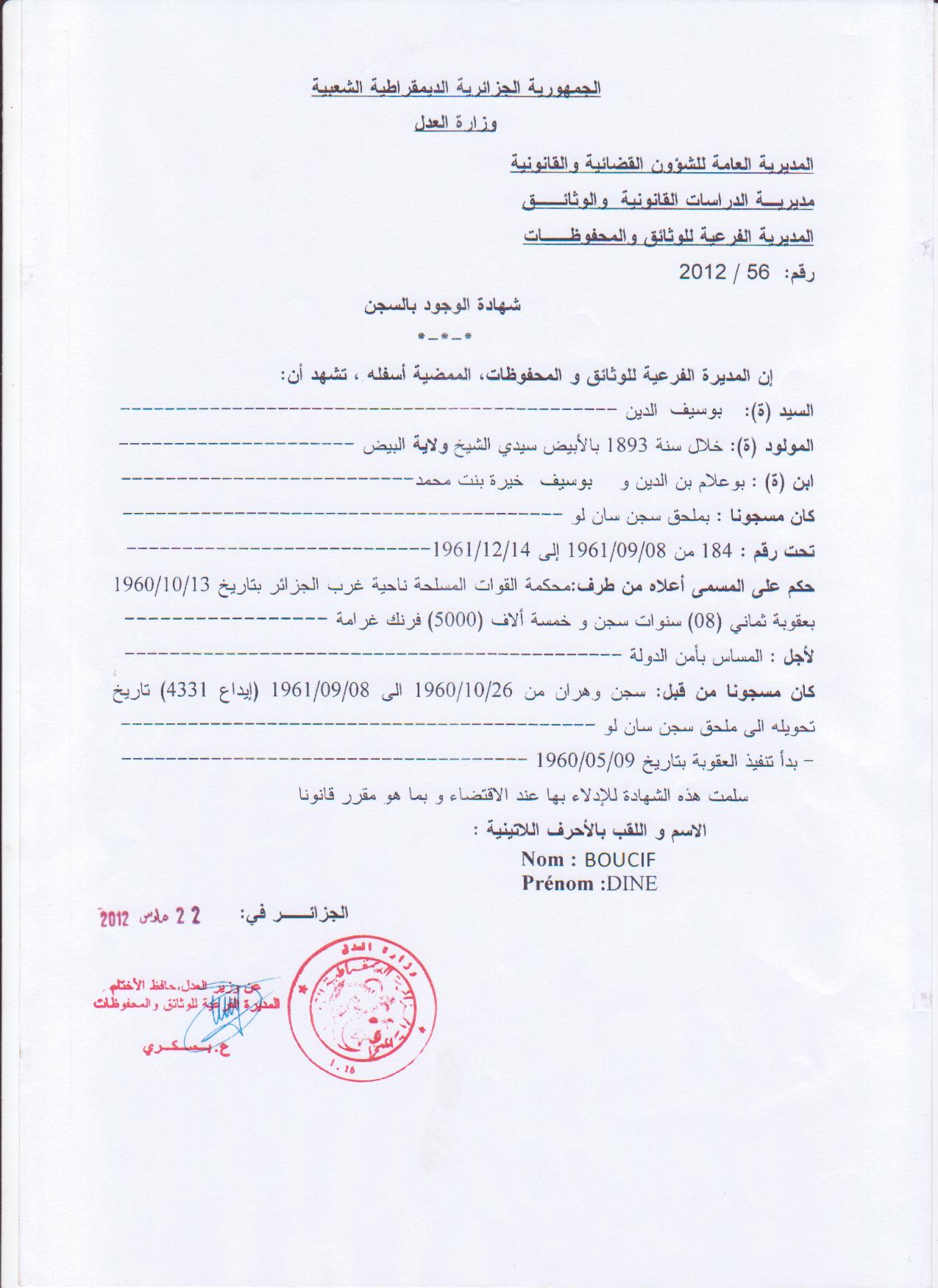 Attestation demprisonnement de hadj eddine boucif *** شهادة الوجود في السجن للحاج الدين بوسيف