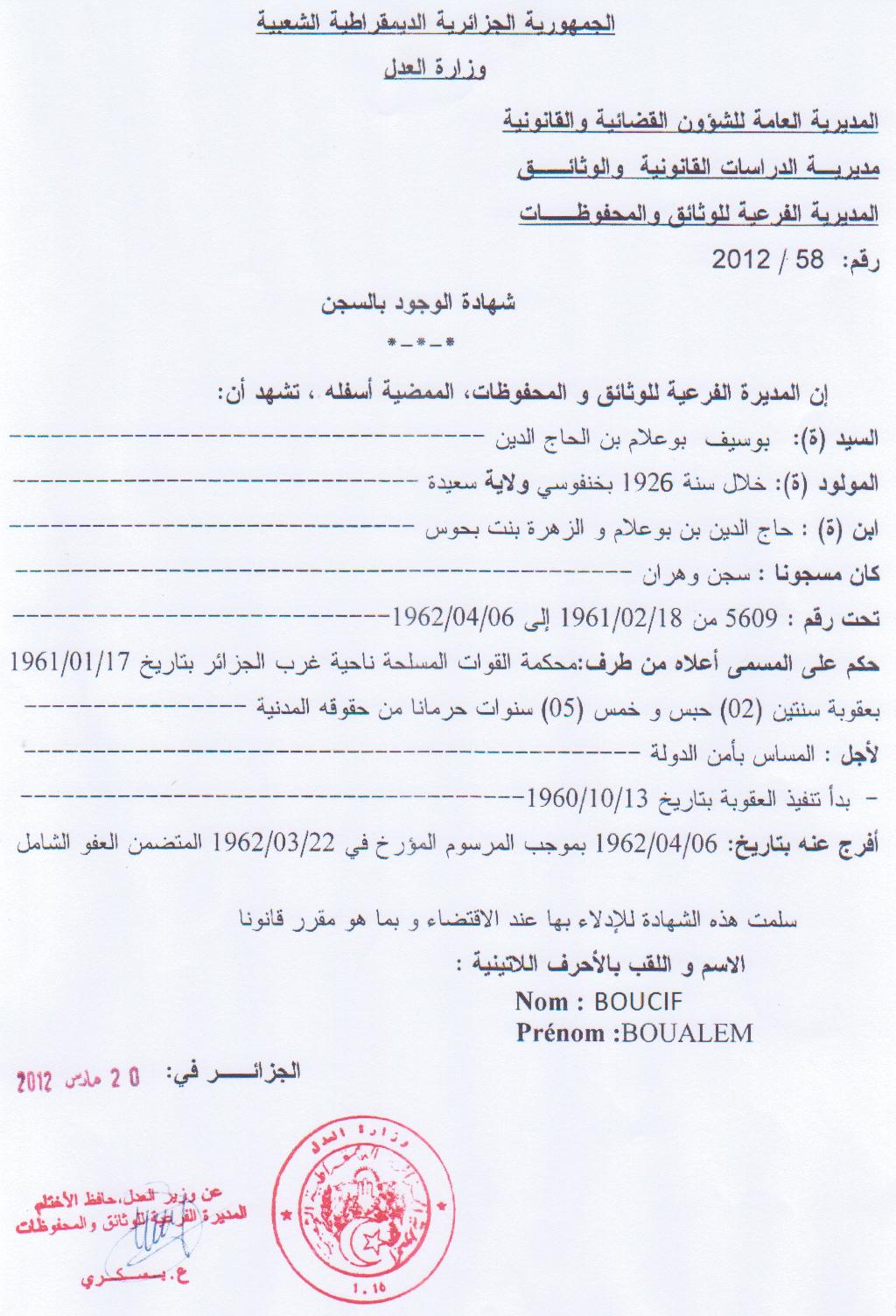 Attestation demprisonnement de hadj boualem boucif *** شهادة الوجود في السجن للحاج بوعلام بوسيف